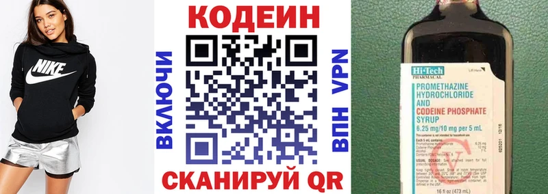 ссылка на мегу ONION  купить наркотики цена  нарко площадка формула  Codein Purple Drank  Железногорск-Илимский 