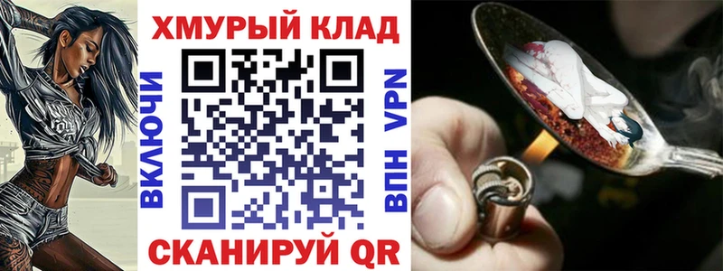 Героин герыч цены наркотик Железногорск-Илимский