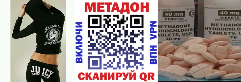 МЕТАДОН methadone  Железногорск-Илимский 